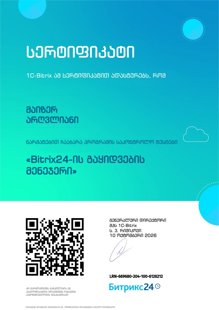 Bitrix24-ის გაყიდვების მენეჯერი