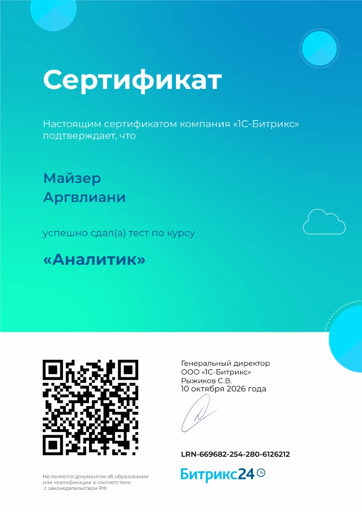 ბიზნესანალიტიკოსი
