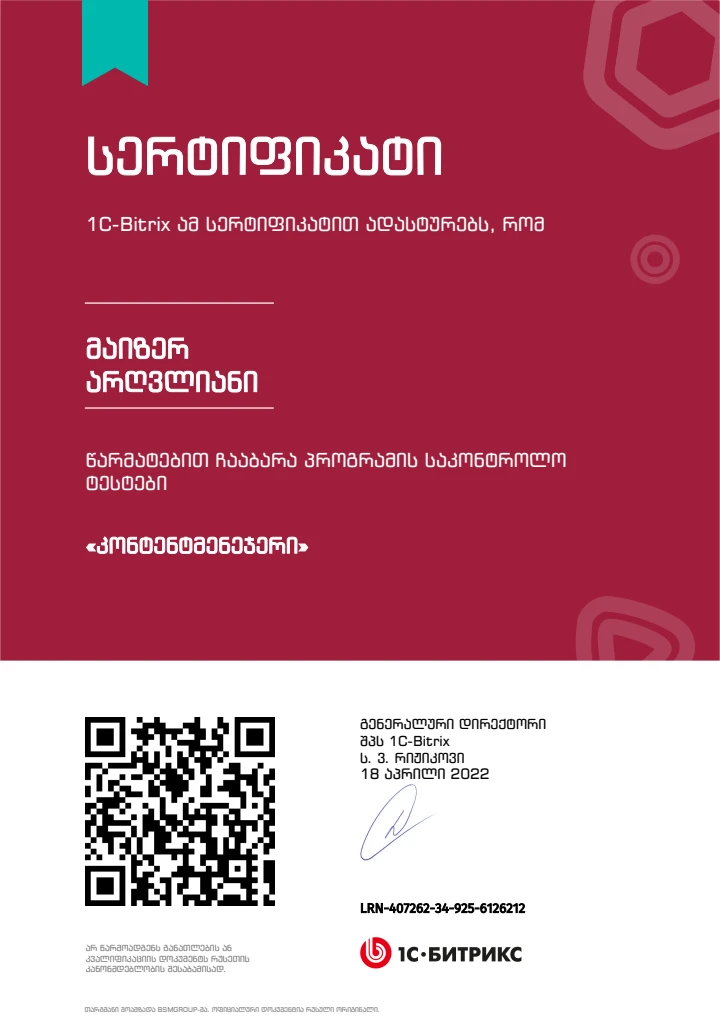 კონტენტმენეჯერი