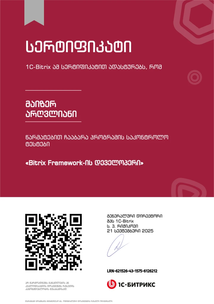 Bitrix Framework-ის დეველოპერი