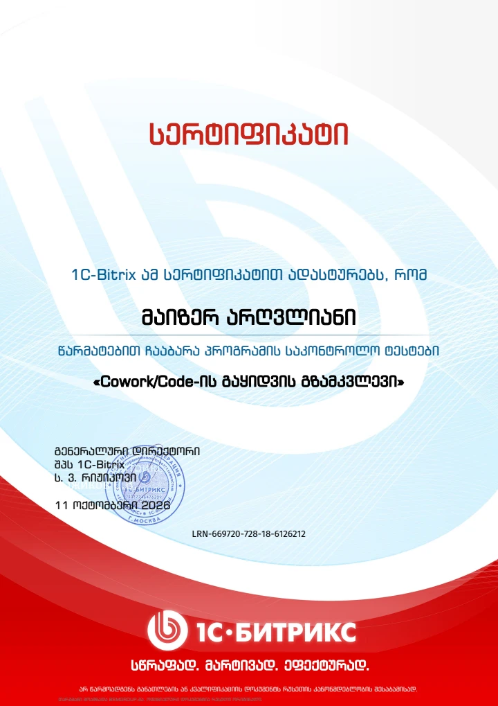 Cowork/Code-ის გაყიდვის გზამკვლევი